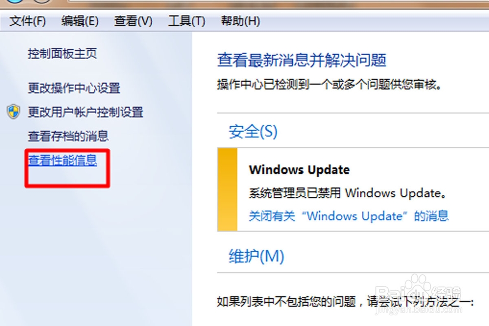 如何给电脑win7系统进行磁盘清理