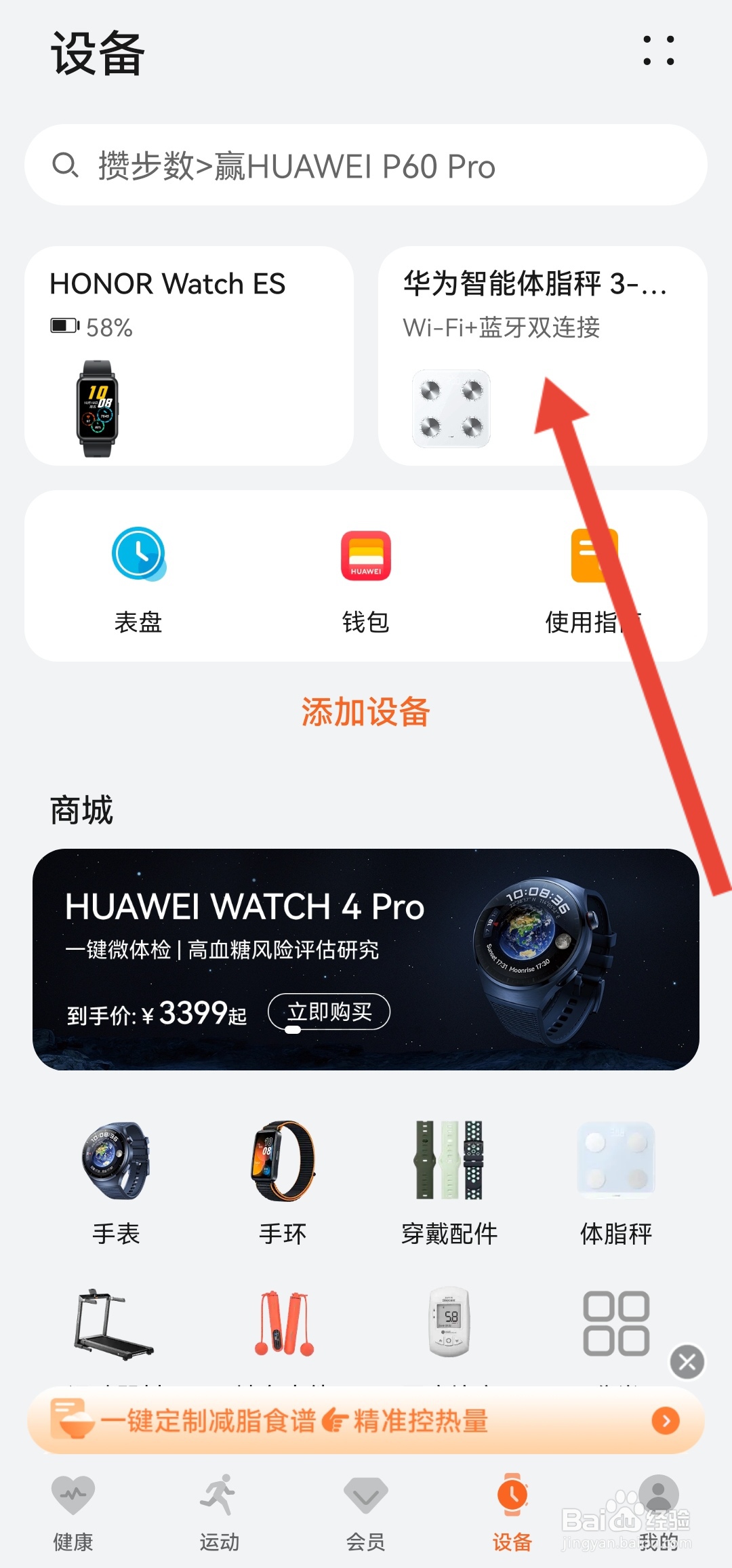 市斤称怎么调回公斤称