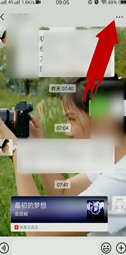 微信怎么查找聊天记录