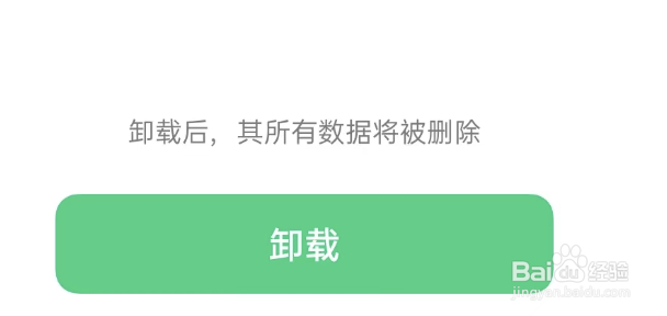 早闻天下事APP如何卸载