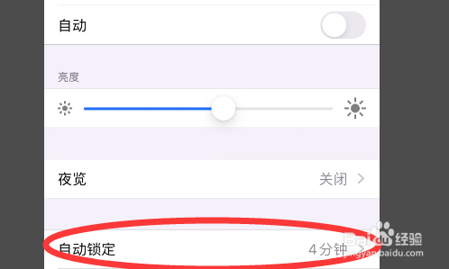 滴滴车主app怎么设置屏幕常亮?