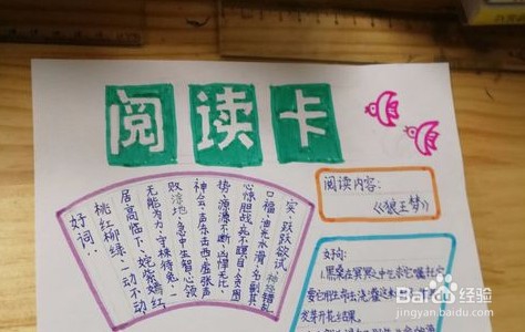 观影记录卡的做法