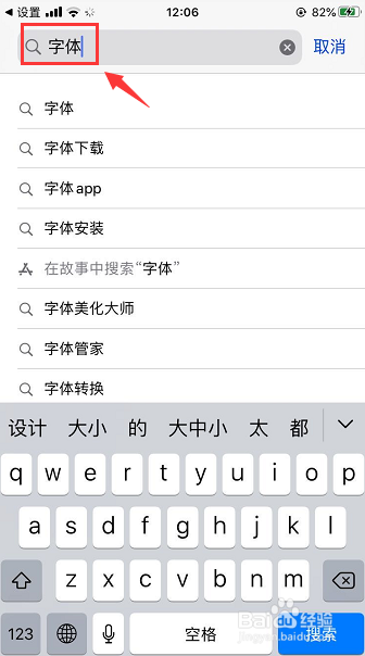 ios13怎么安装字体