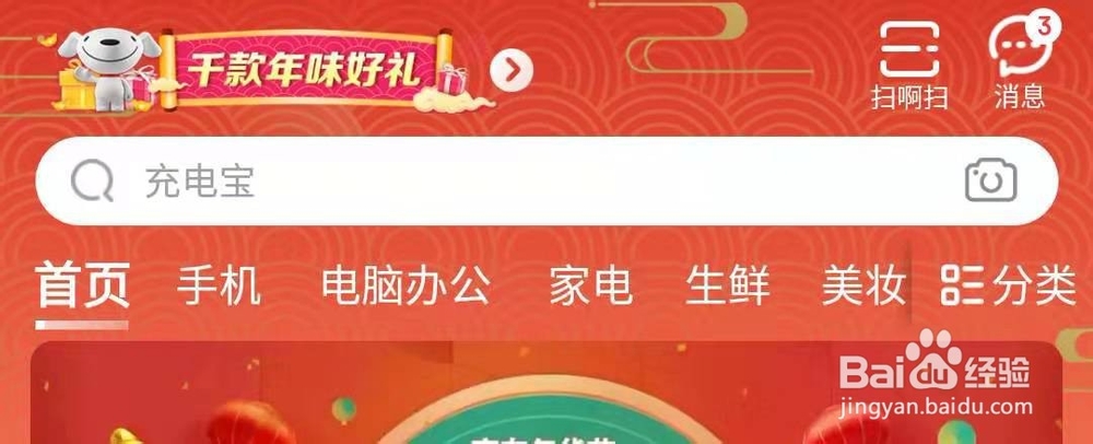 如何使用京东炸年兽红包？如何领取京东红包？