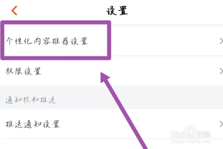 芒果TV如何管理个性化标签
