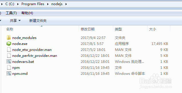 图解Node.js 安装过程