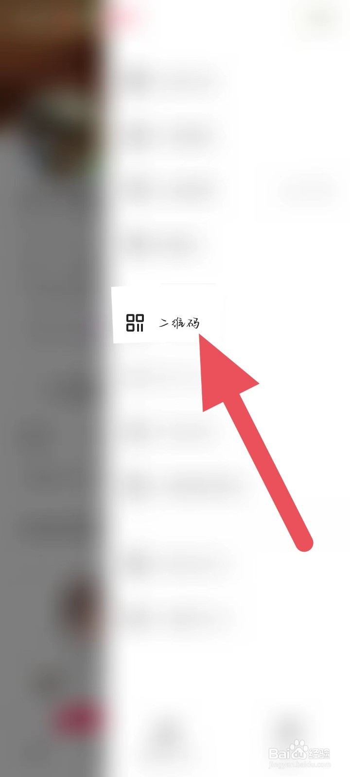 怎样在快手上查找【二维码】