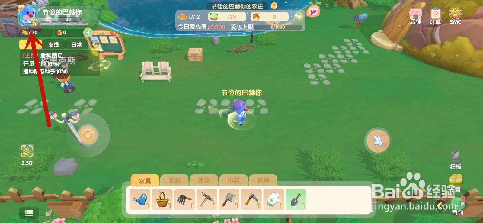 摩尔庄园手游怎么调整成3D视角