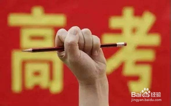 2019年高考志愿指南