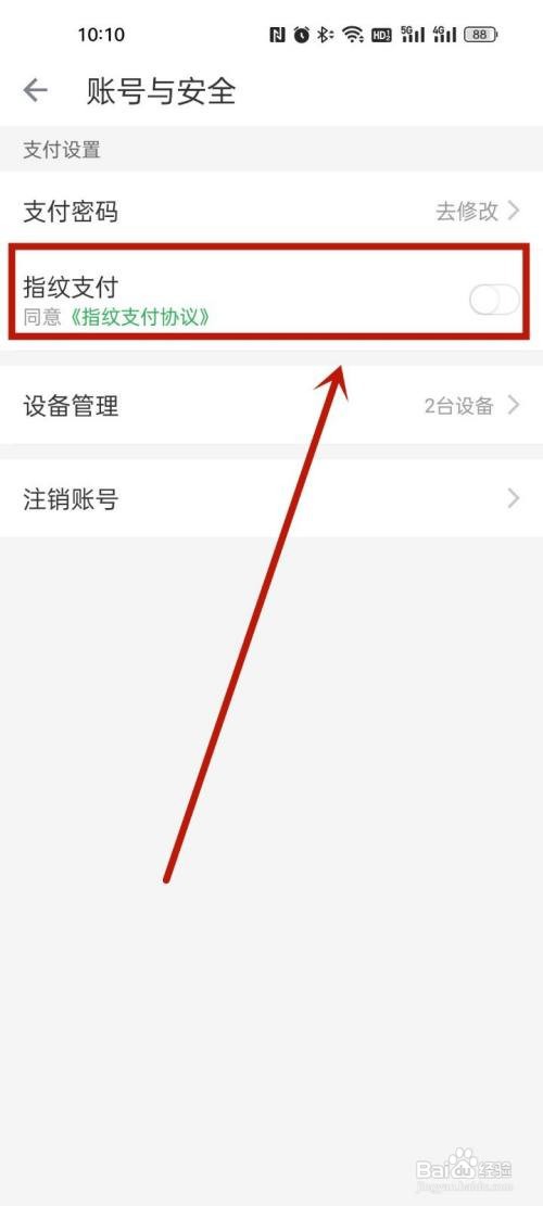 叮咚买菜怎么免密支付
