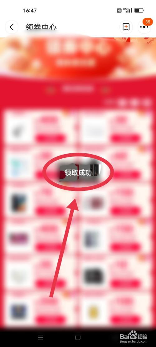 淘宝怎么领取手机优惠券