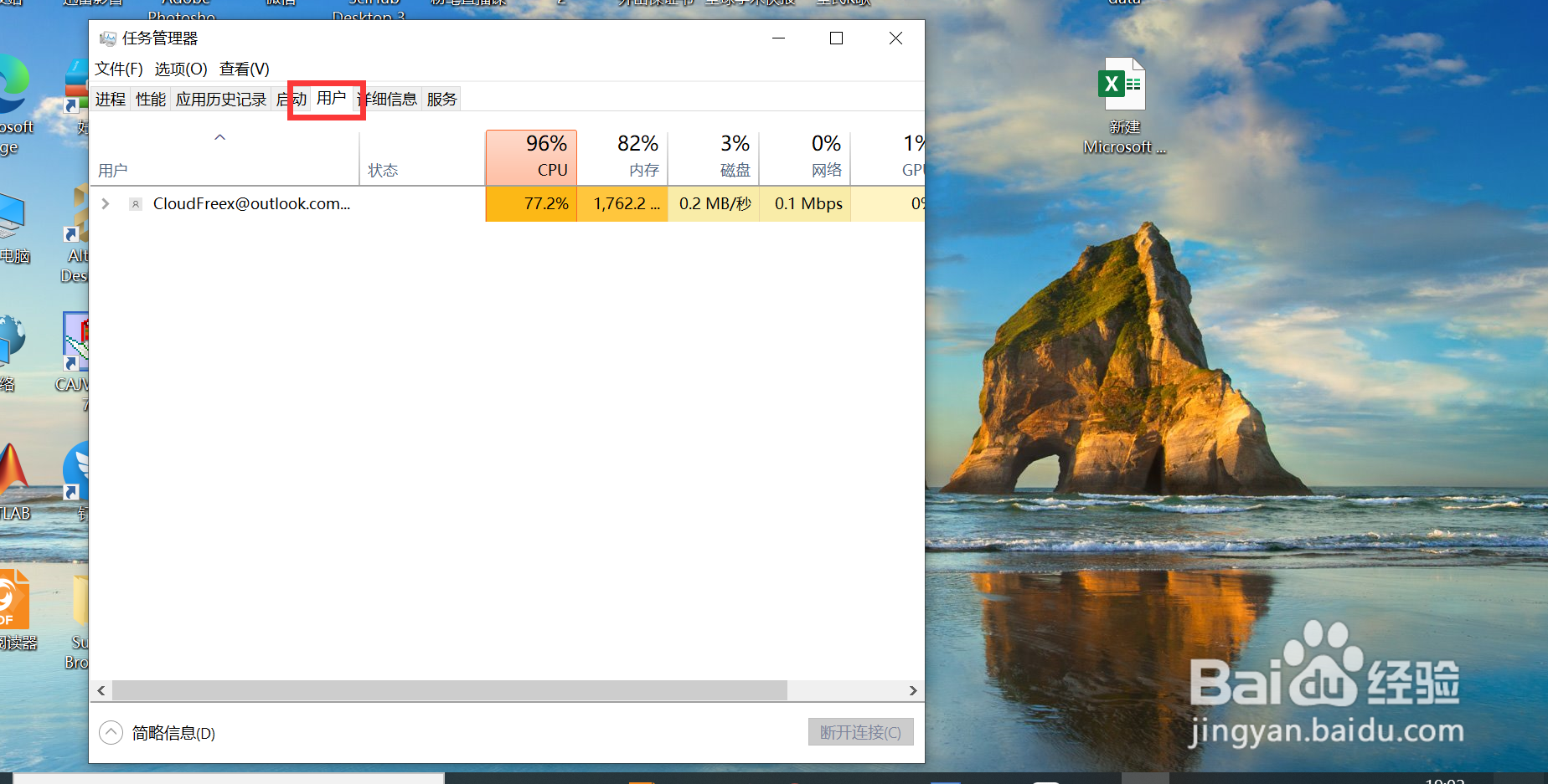 戴尔笔记本电脑怎么查看自己电脑的内存和占用？