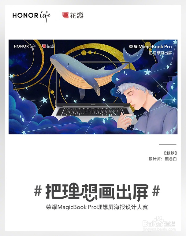 荣耀笔记本MagicBook Pro最全优势盘点