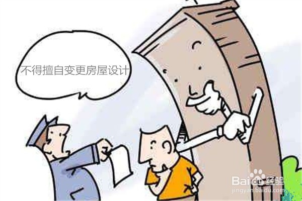 未经同意开发商变更房屋设计，购房人能否退房？