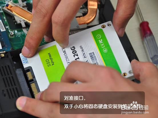 安装笔记本固态硬盘,笔记本拆机教程