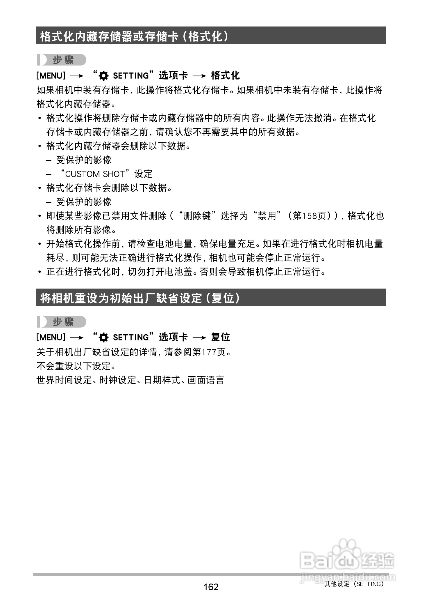 卡西欧EX-ZR750数码相机说明书:[17]