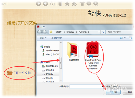 解读中文版本的pdf阅读器哪个好用