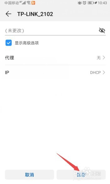 mete30连接wifi打不开网页怎么办
