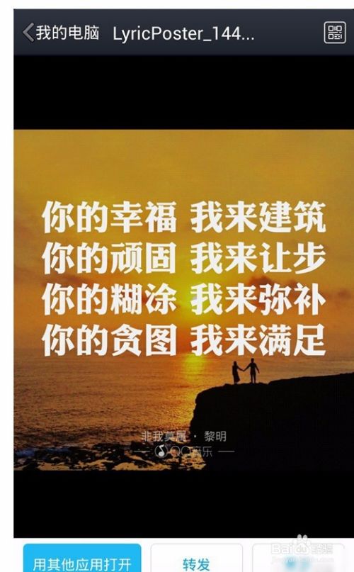 手机QQ音乐做歌词海报技巧