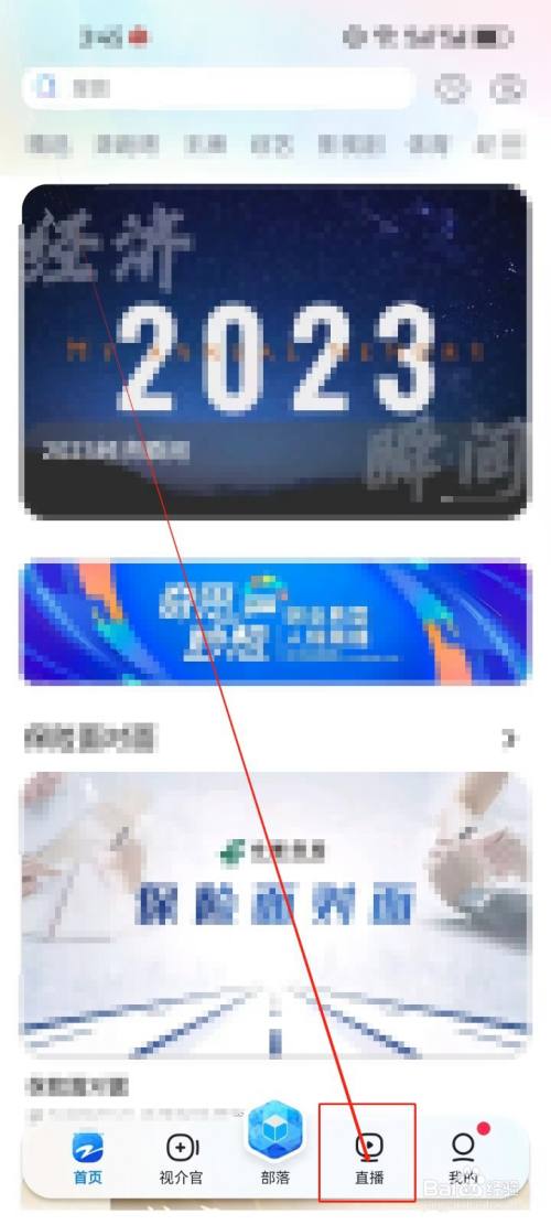 Z视介怎么查看《浙江卫视》电视频道？