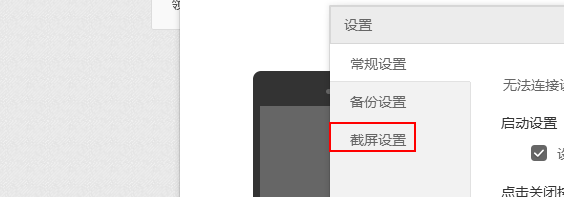 华为手机助手截屏在哪里