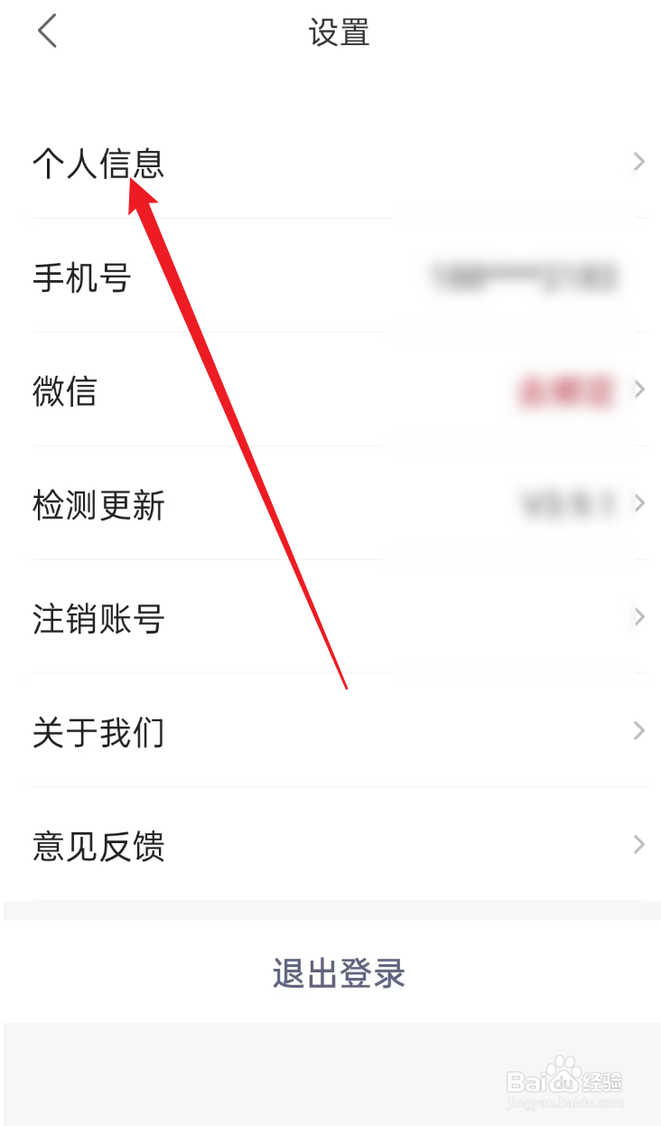 灵伴APP如何修改个人昵称