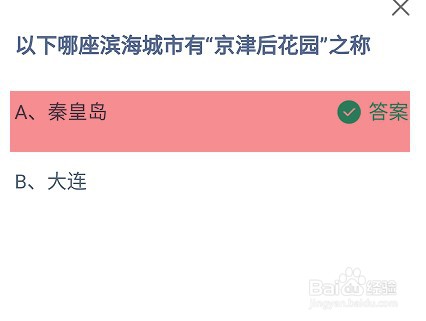 哪座滨海城市有