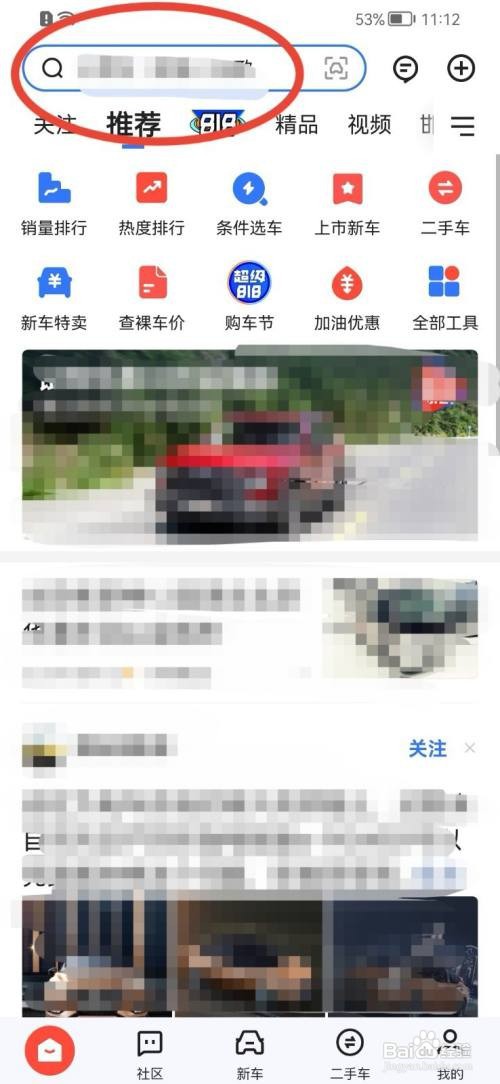易车怎样清空搜索历史记录？