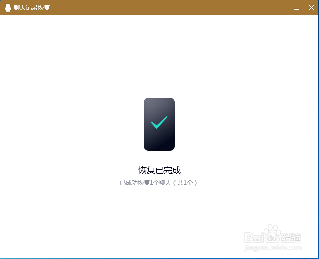 qq聊天记录怎么导入新手机