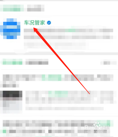 维保记录查询