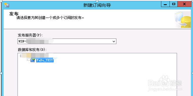 图解SQL Server 2008 R2 订阅部署