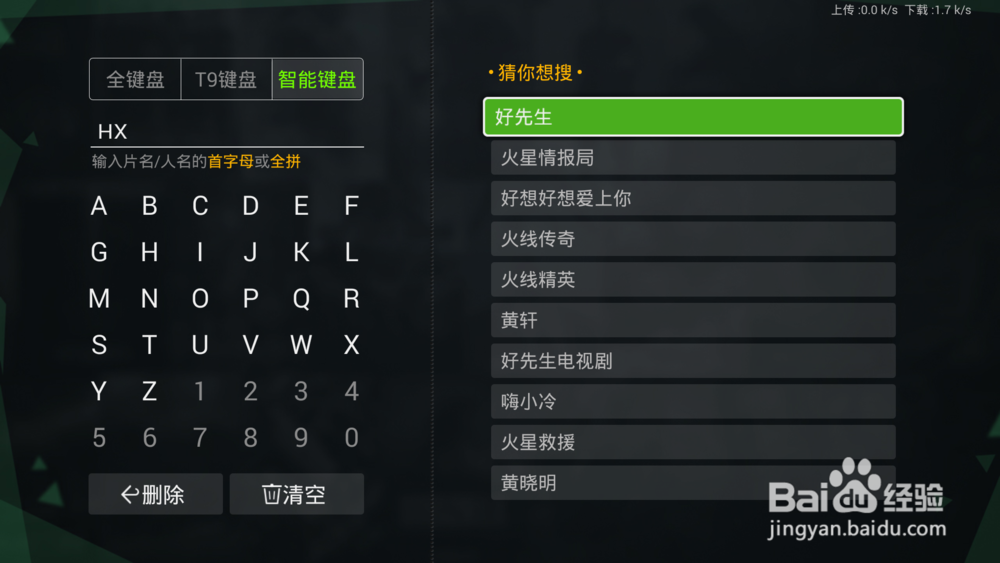 如何在电视上看《好先生》？