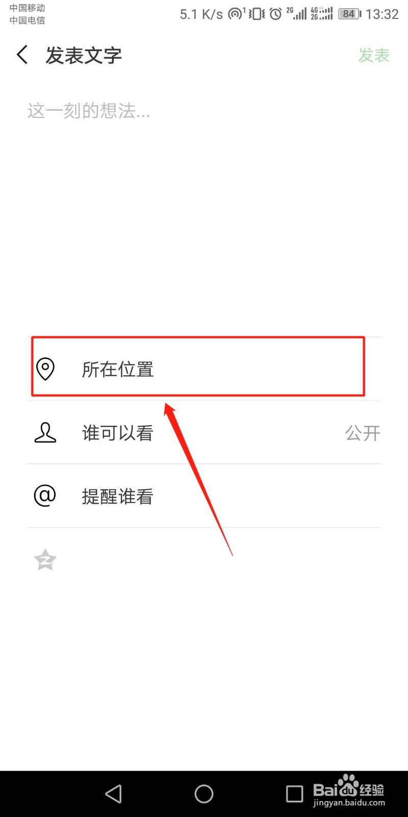 微信这几个开关太危险会泄露你的隐私，赶紧关掉