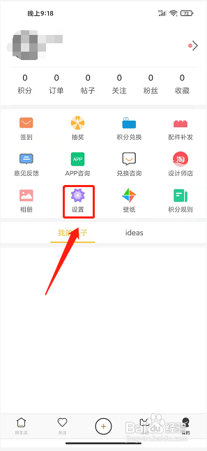 loz拼生活app怎么绑定邮箱?