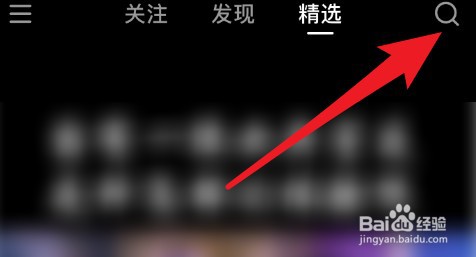 快手快速查找快手用户的方法