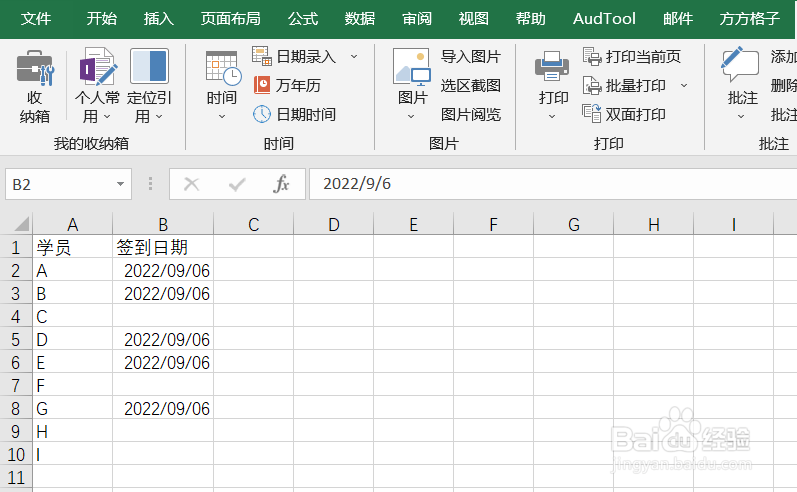 Excel如何实现批量清除非日期单元格