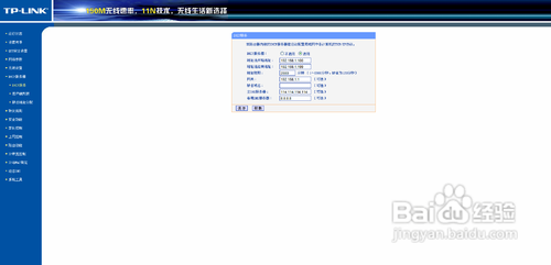 移动设备连上wifi但是无法上网【手机,平板】