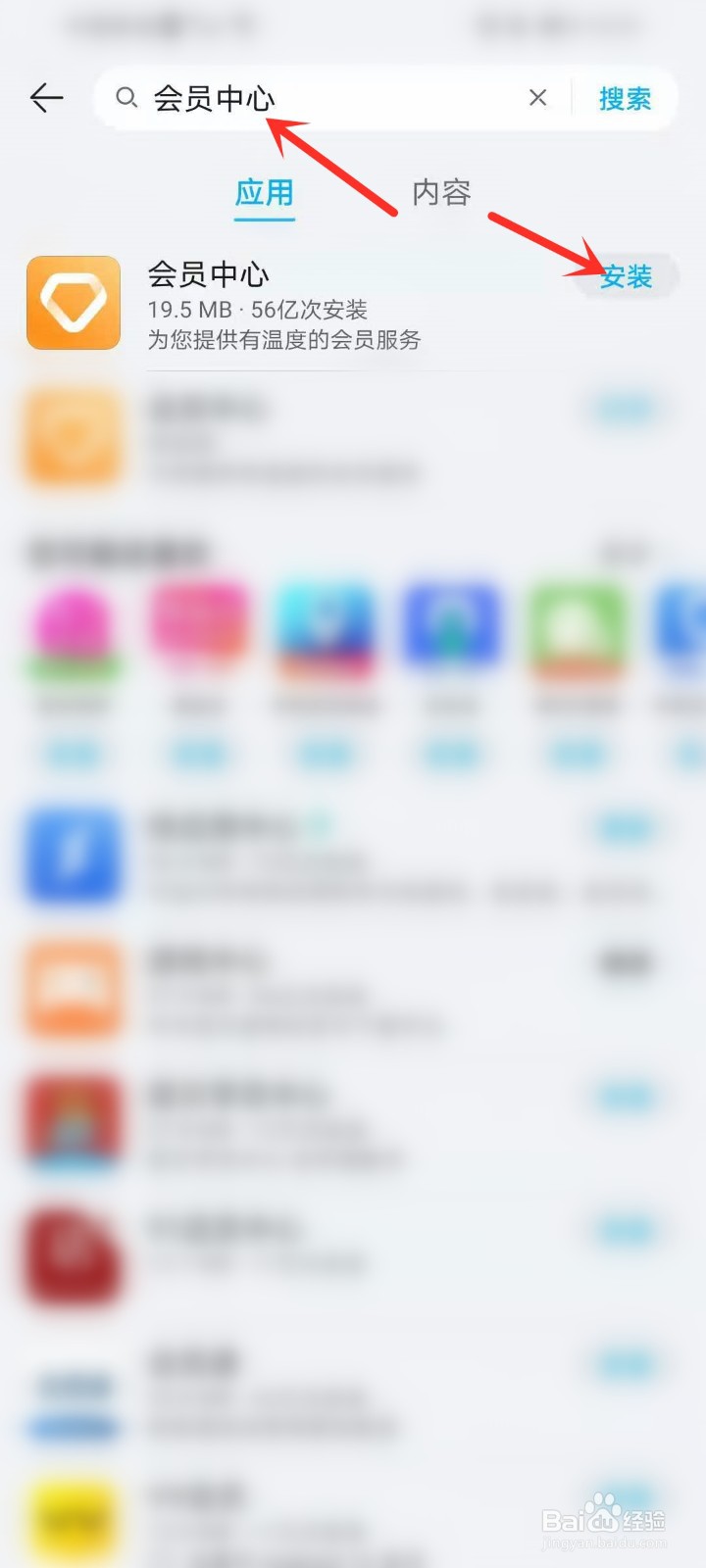 华为会员中心可以卸载吗