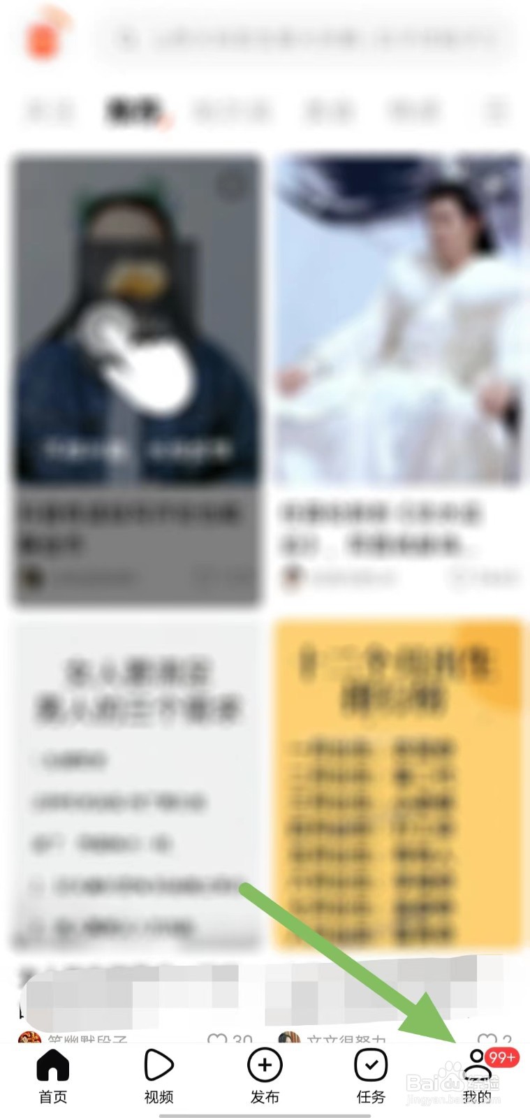 有柿如何查看用户协议