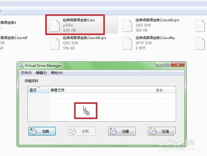 如何打开iso光盘映象文件?