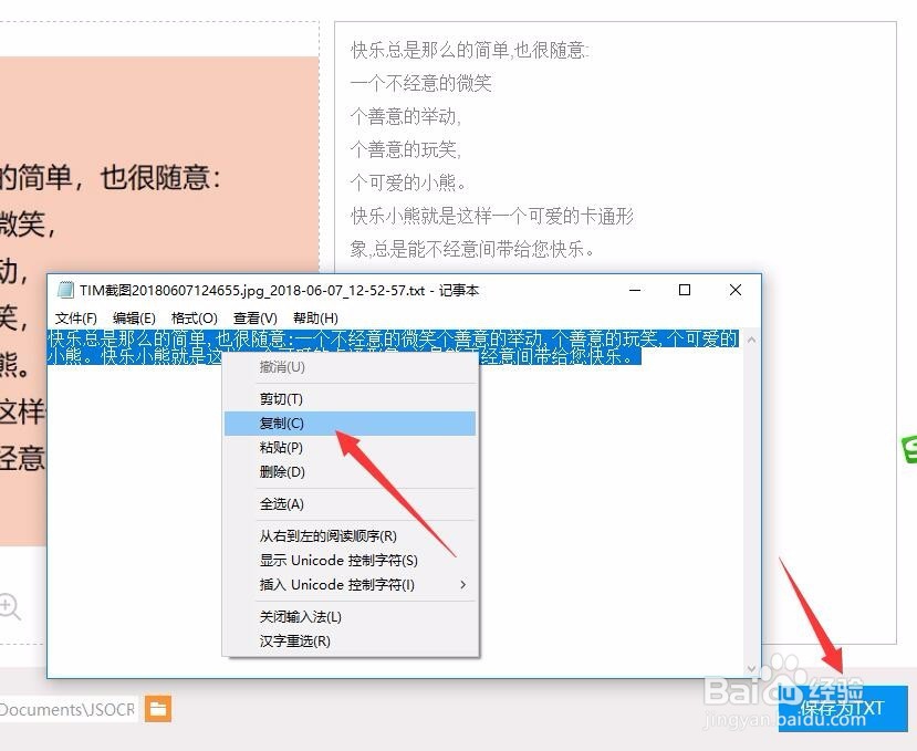 图形的纵向和横向识别方法