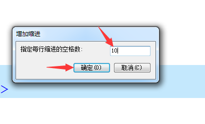 UltraEdit怎么对选中行添加缩进