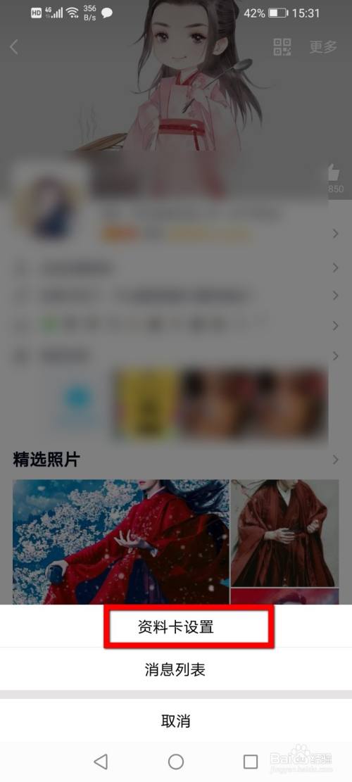 qq个人主页封面怎么修改?