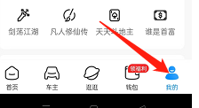 怎样查看哈啰APP的送货红包