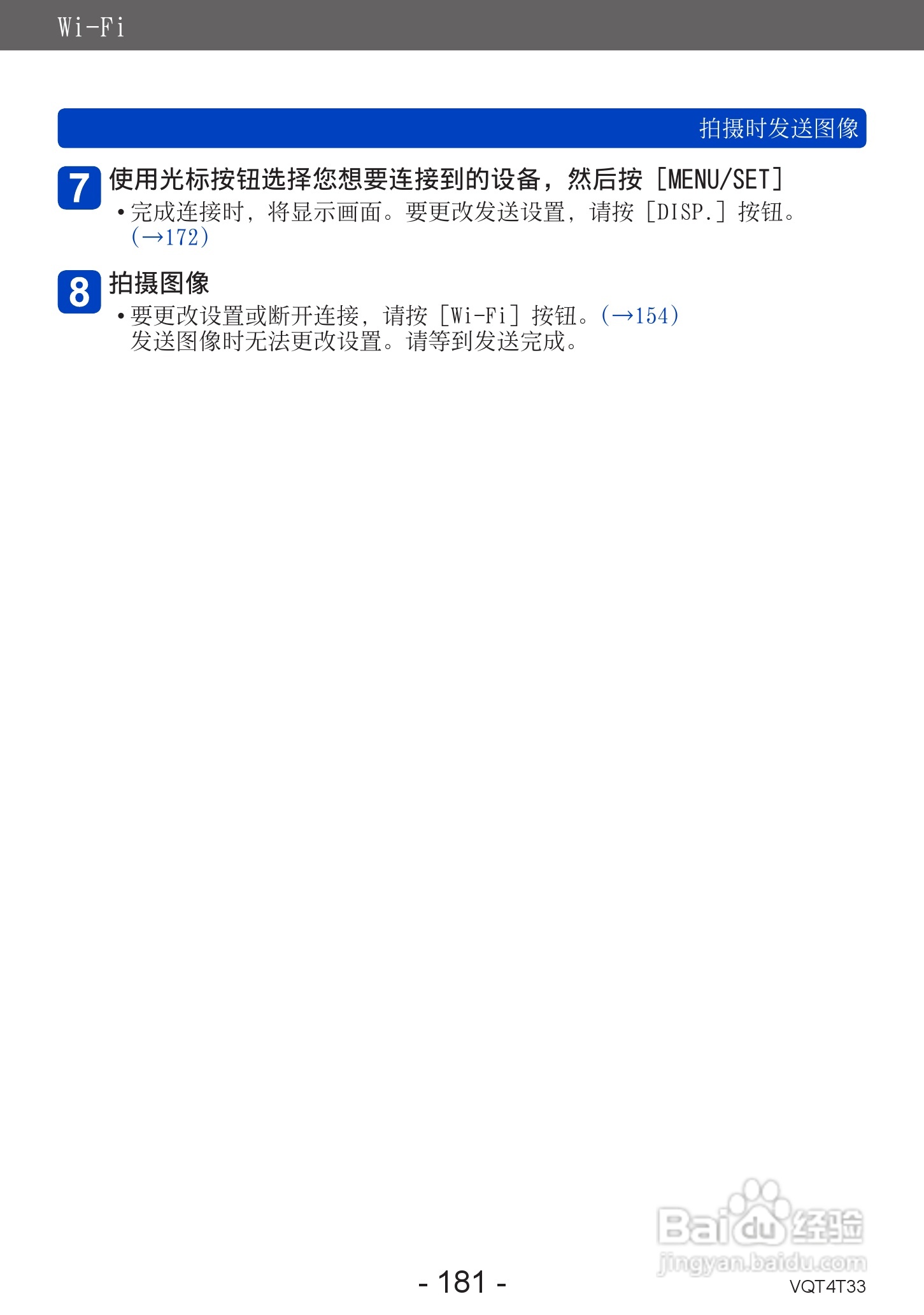 松下DMC-ZS30数码相机使用说明书:[19]