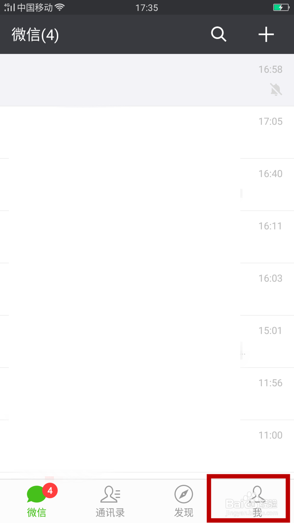 微信如何更改二维码名片样式？