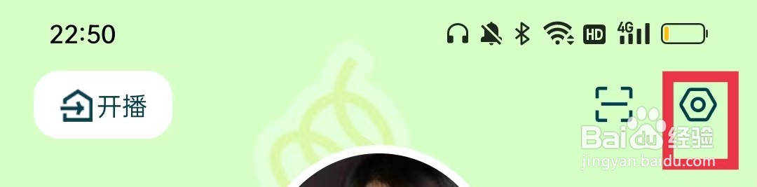 皮玩APP怎么开启移动流量提醒