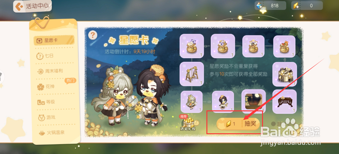 奥比岛梦想国度游戏星愿卡活动怎么参加？