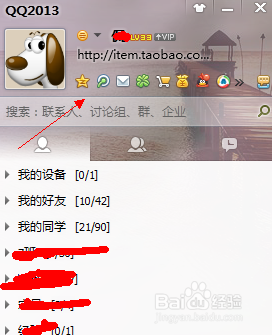 怎么把qq空间升级到v8新版