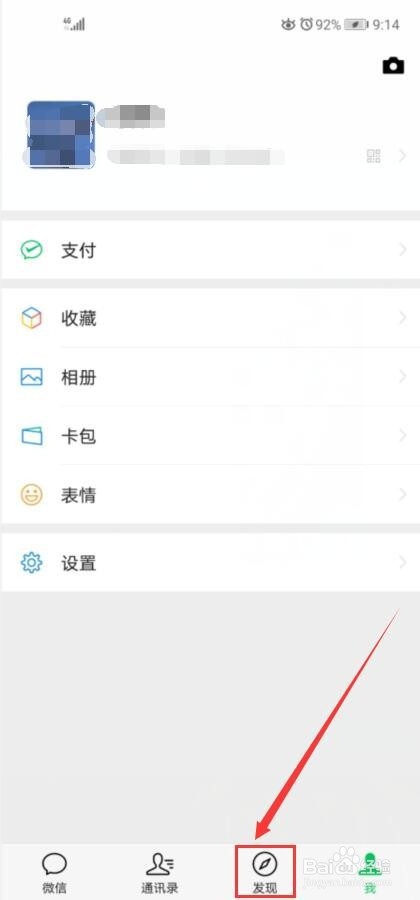 王者荣耀如何取消微信关联